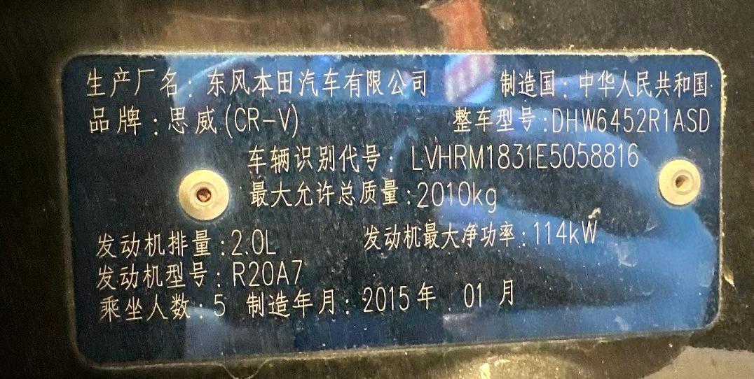 无锡市15年本田CRV9
