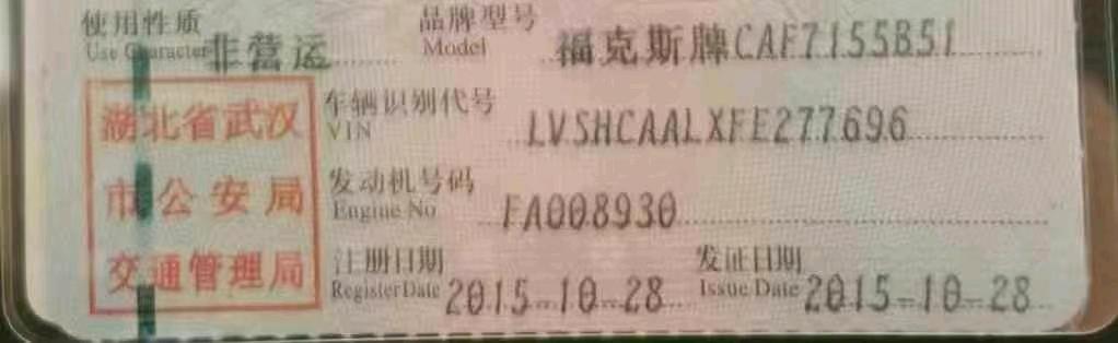 武汉市15年福特福克斯6