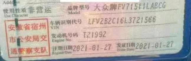常州市21年大众探影6