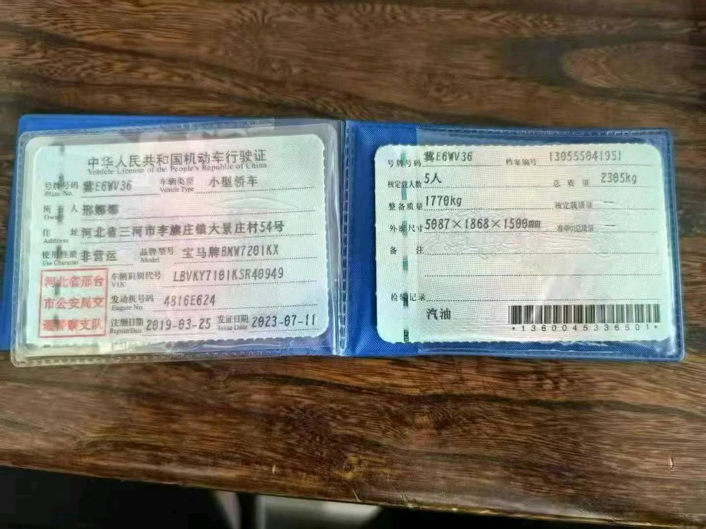 郑州市19年宝马5系3