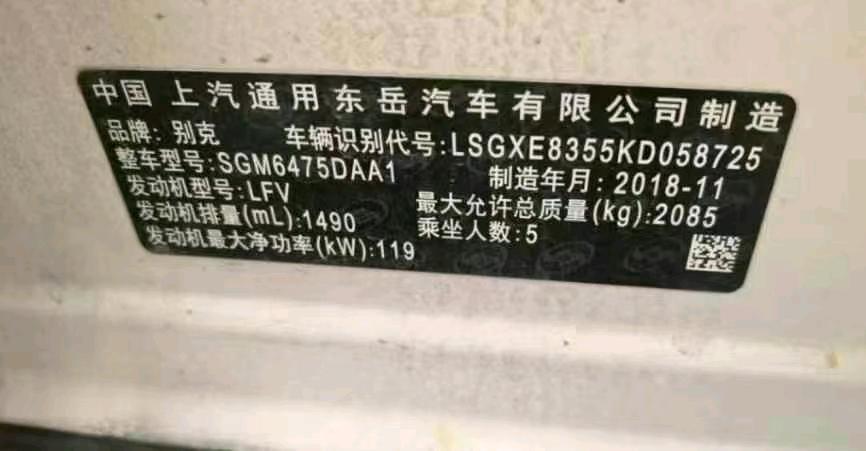 邯郸市19年别克昂科威5