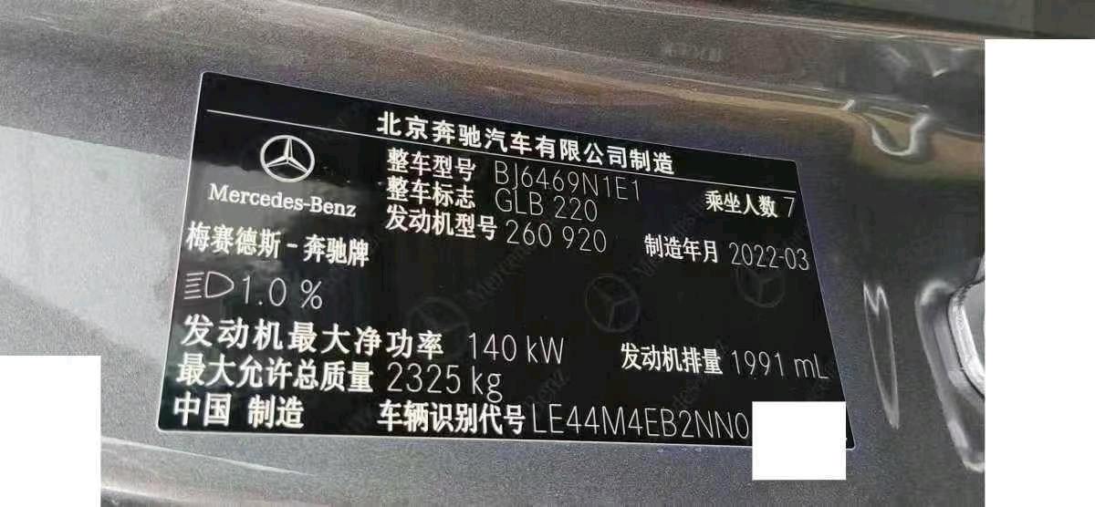南京市22年奔驰GLB5