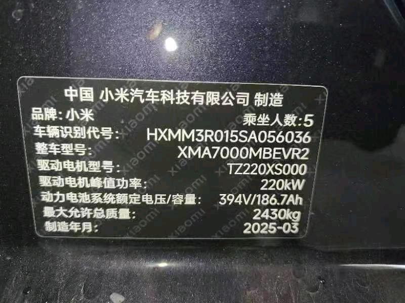廣州市25年小米SU79