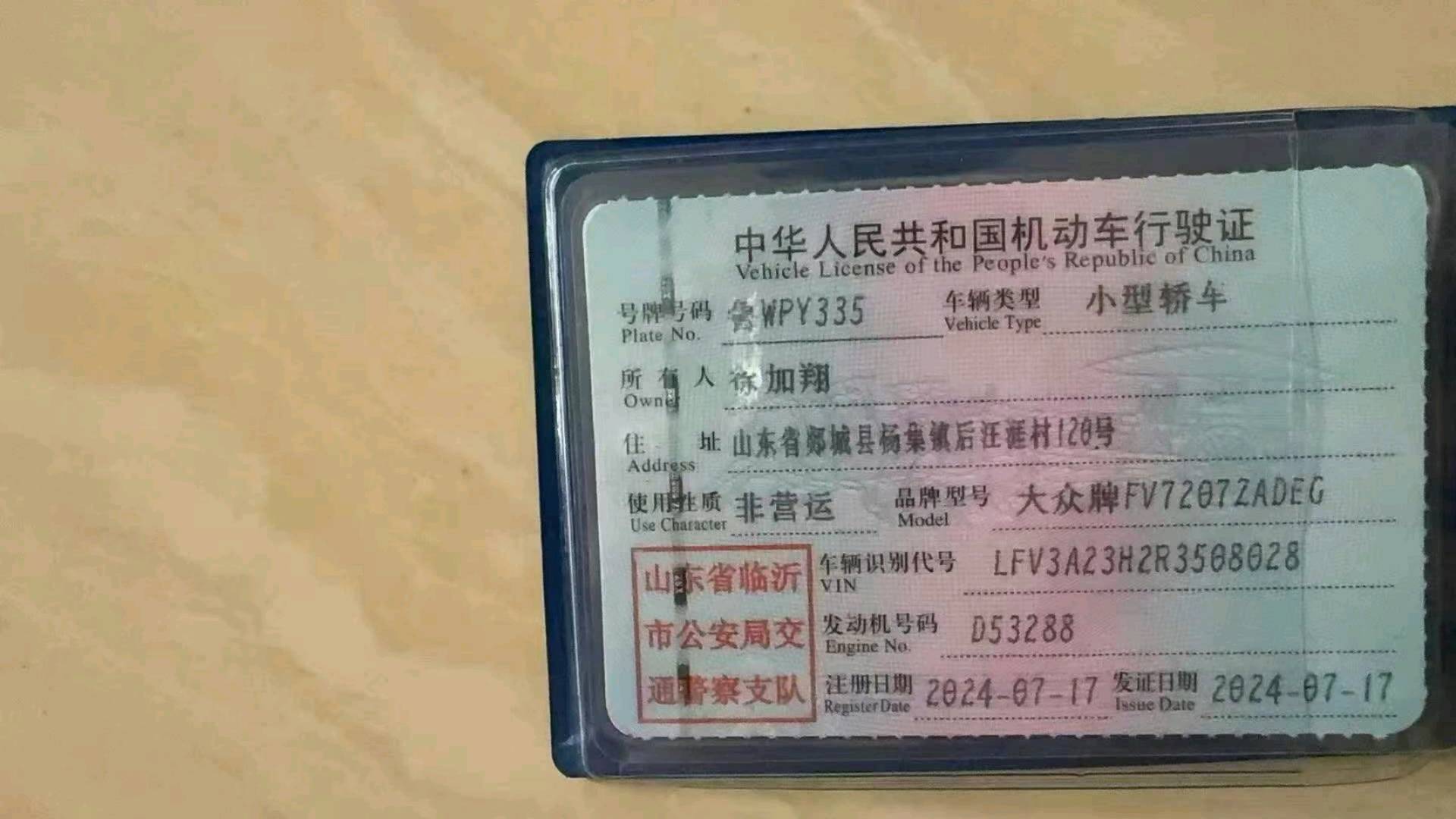 郑州市24年大众CC9