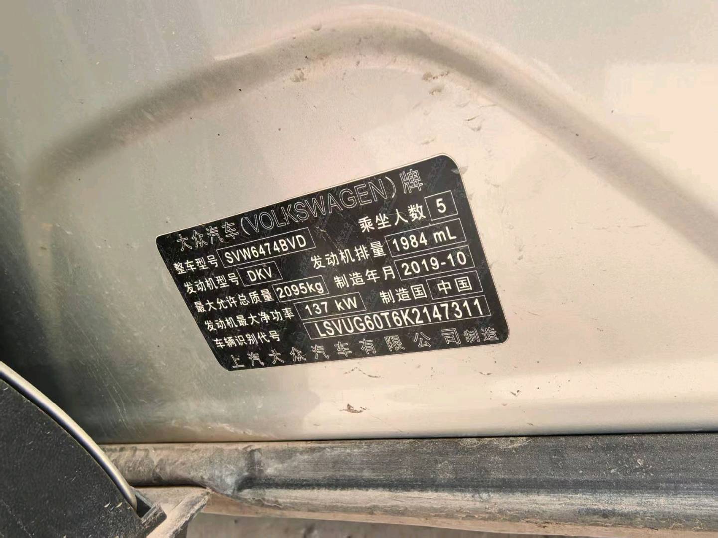 郑州市19年大众途观L8