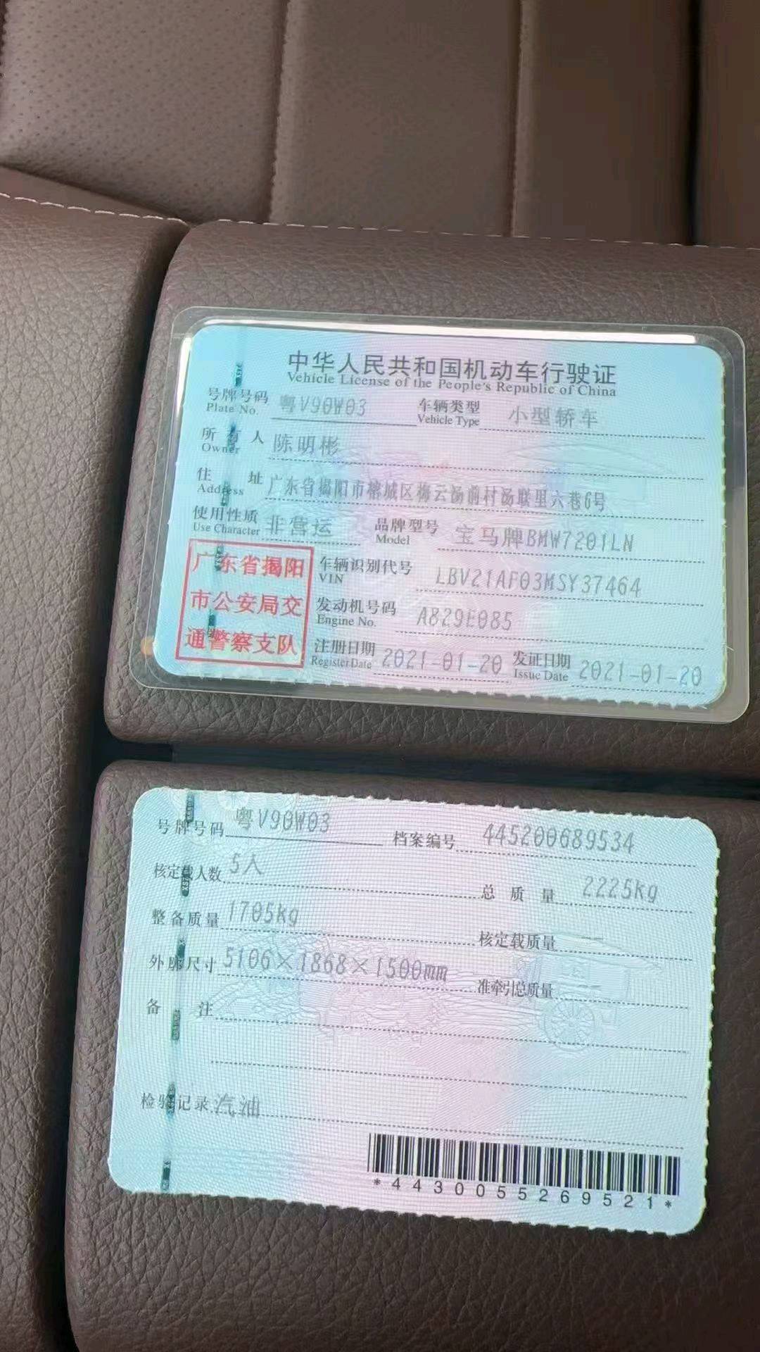 广东21年宝马5系9