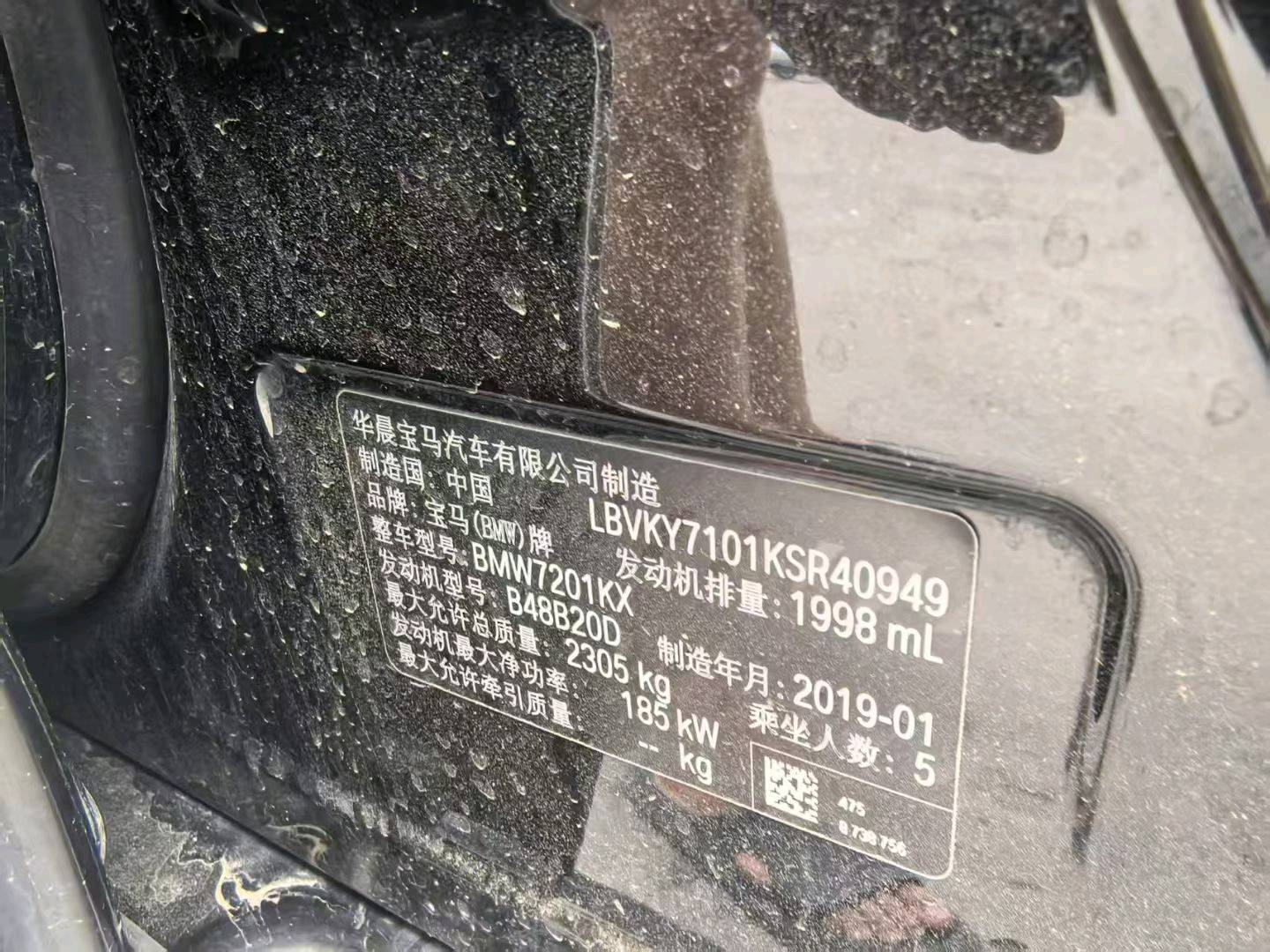 郑州市19年宝马5系7