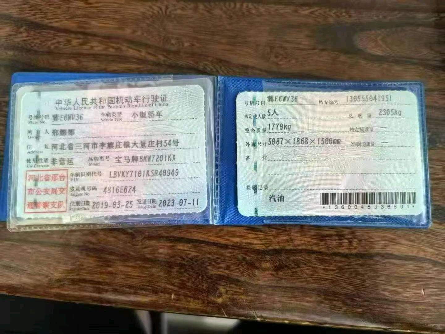 郑州市19年宝马5系8