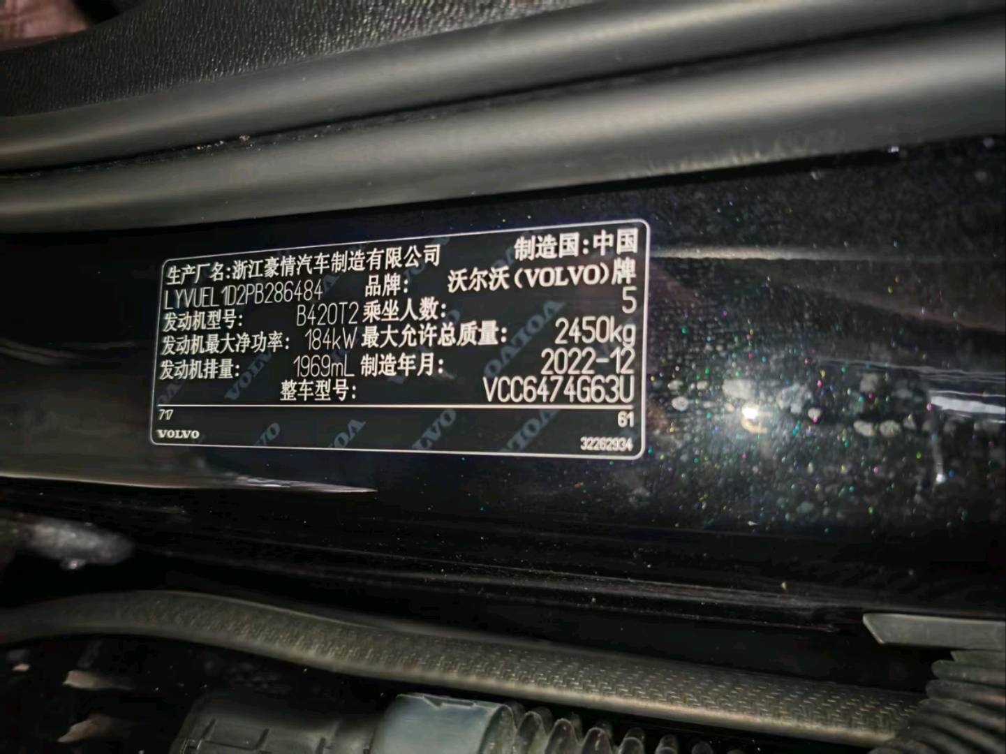 上海23年沃尔沃XC6011