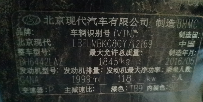滨州市16年现代ix354
