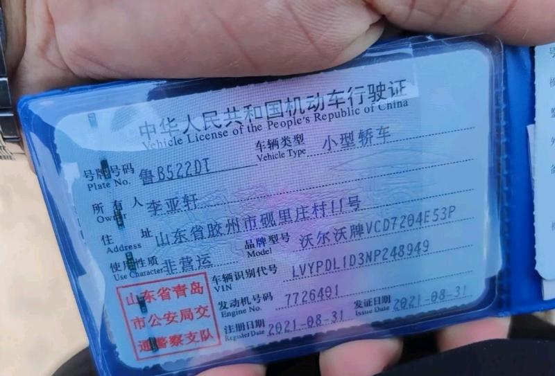 青岛市21年沃尔沃S902