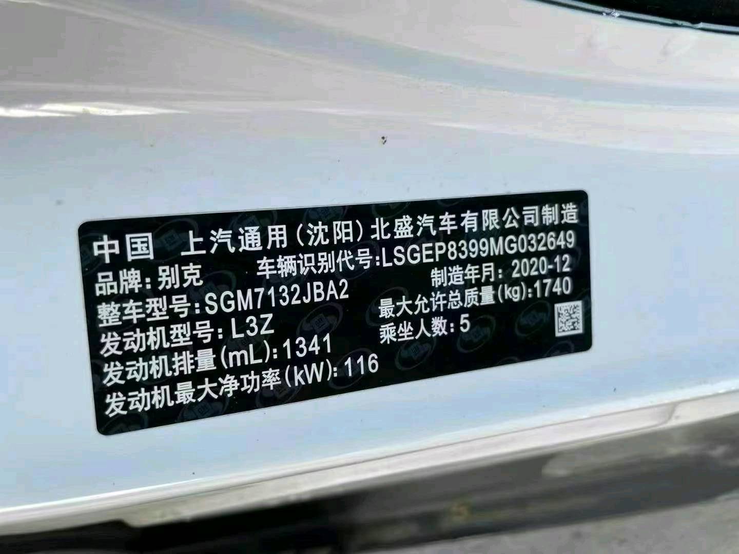 菏泽市21年别克昂科拉9