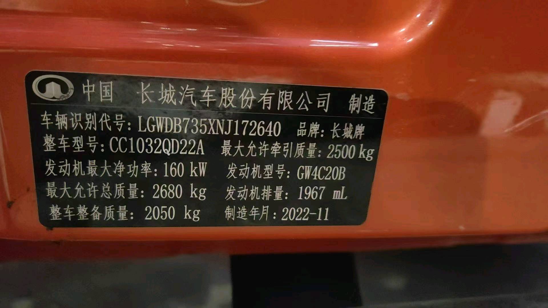 娄底市23年长城炮7