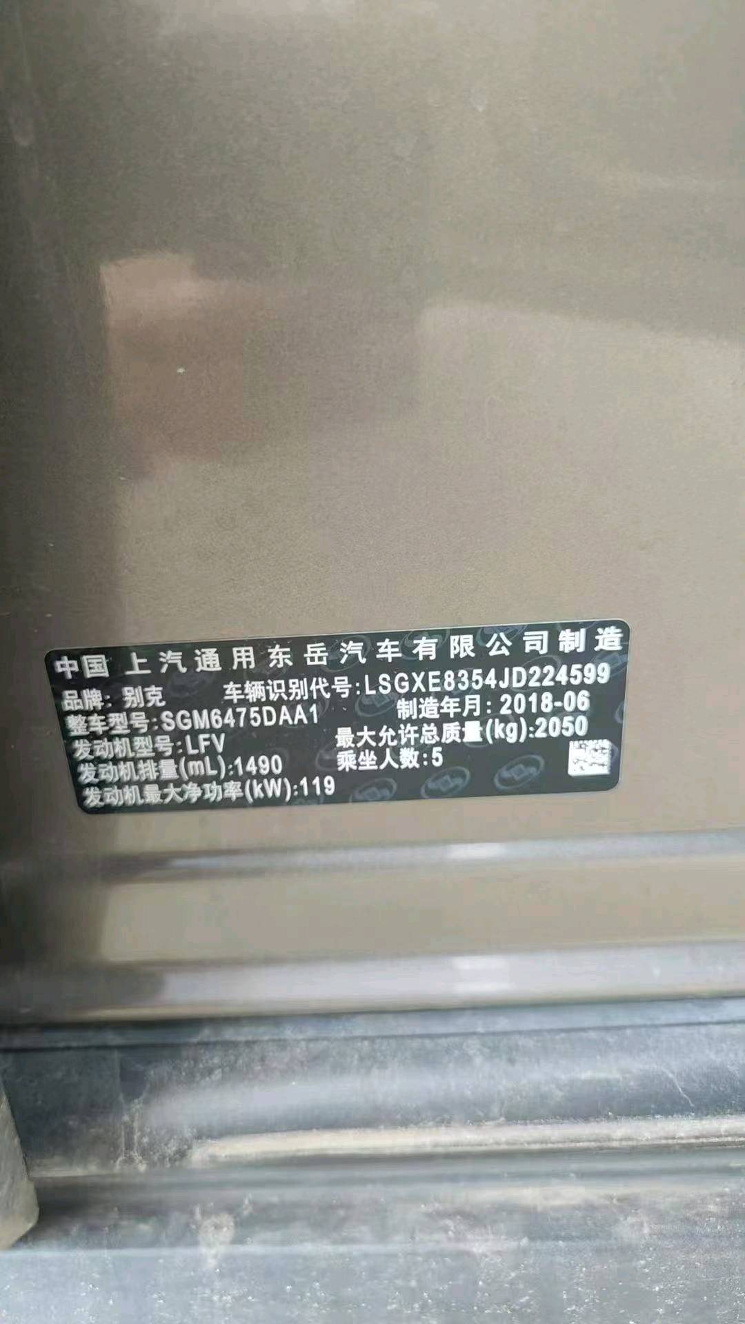 大同市18年别克昂科威8