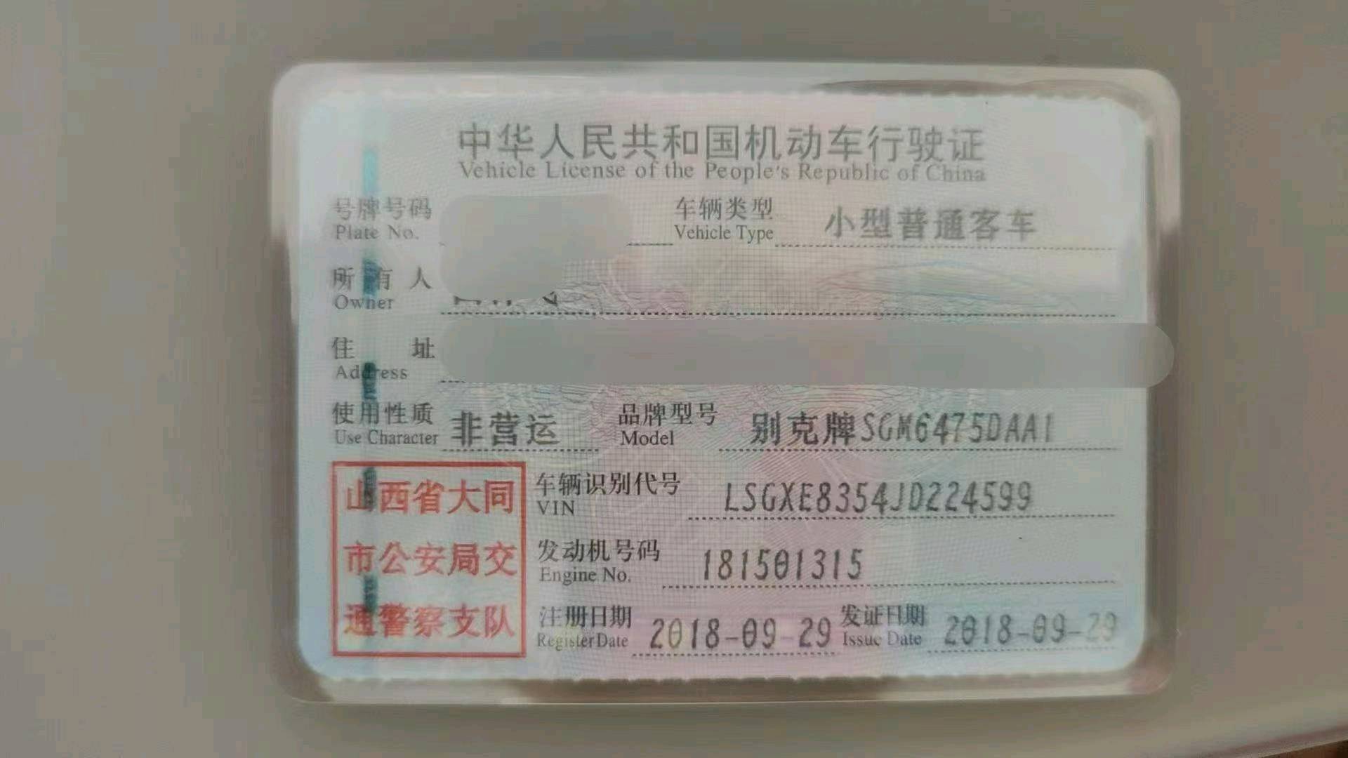 大同市18年别克昂科威9