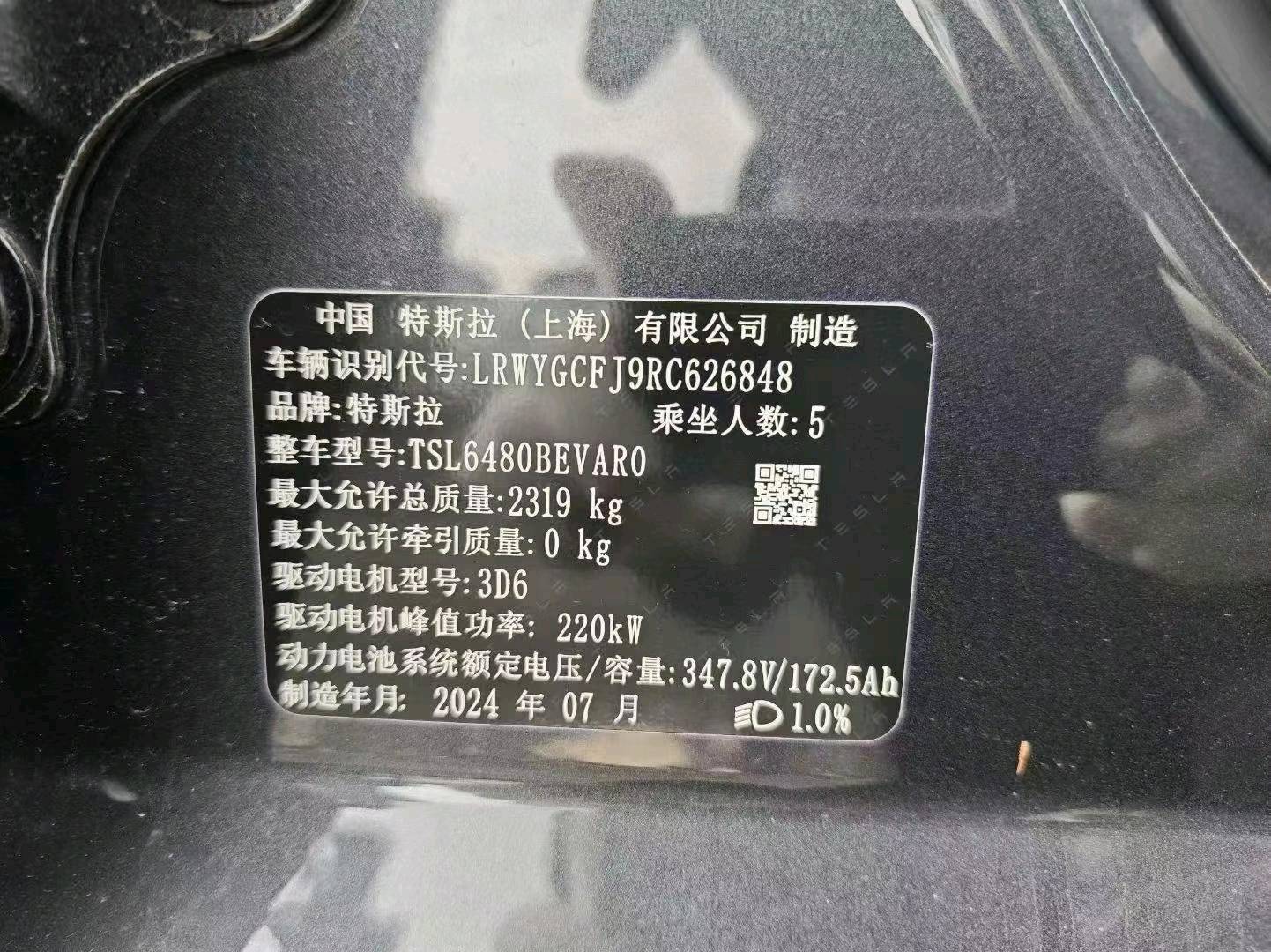 东莞市24年特斯拉MODEL Y9