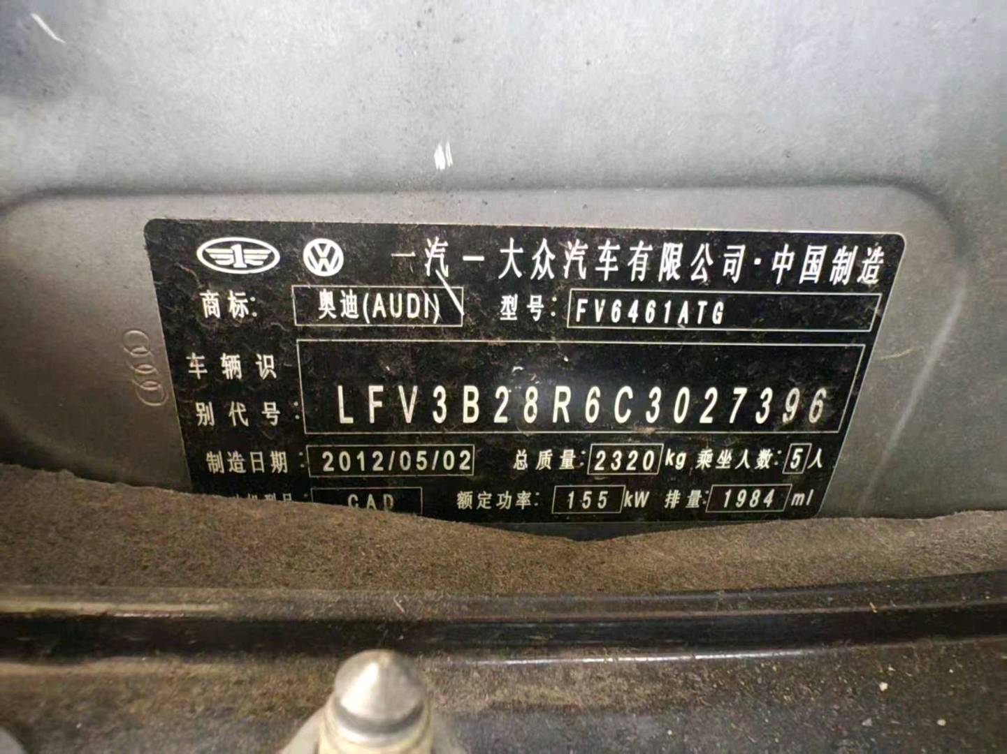 上海12年奥迪Q511