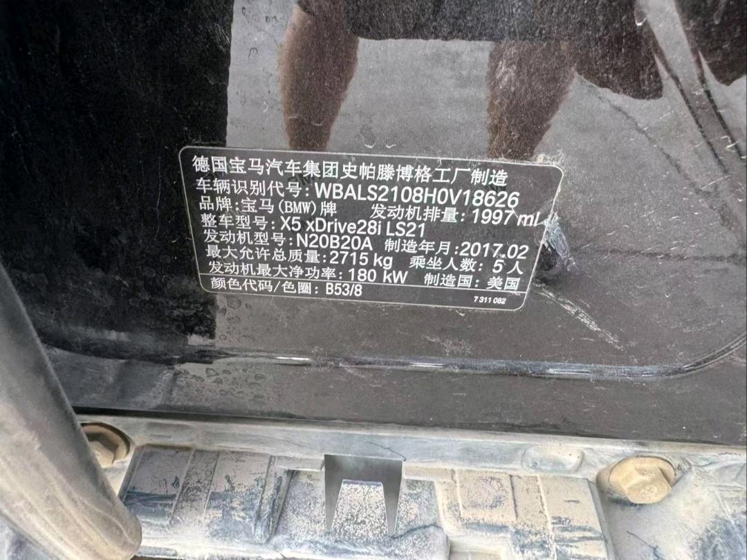 巴彦淖尔市17年宝马X53