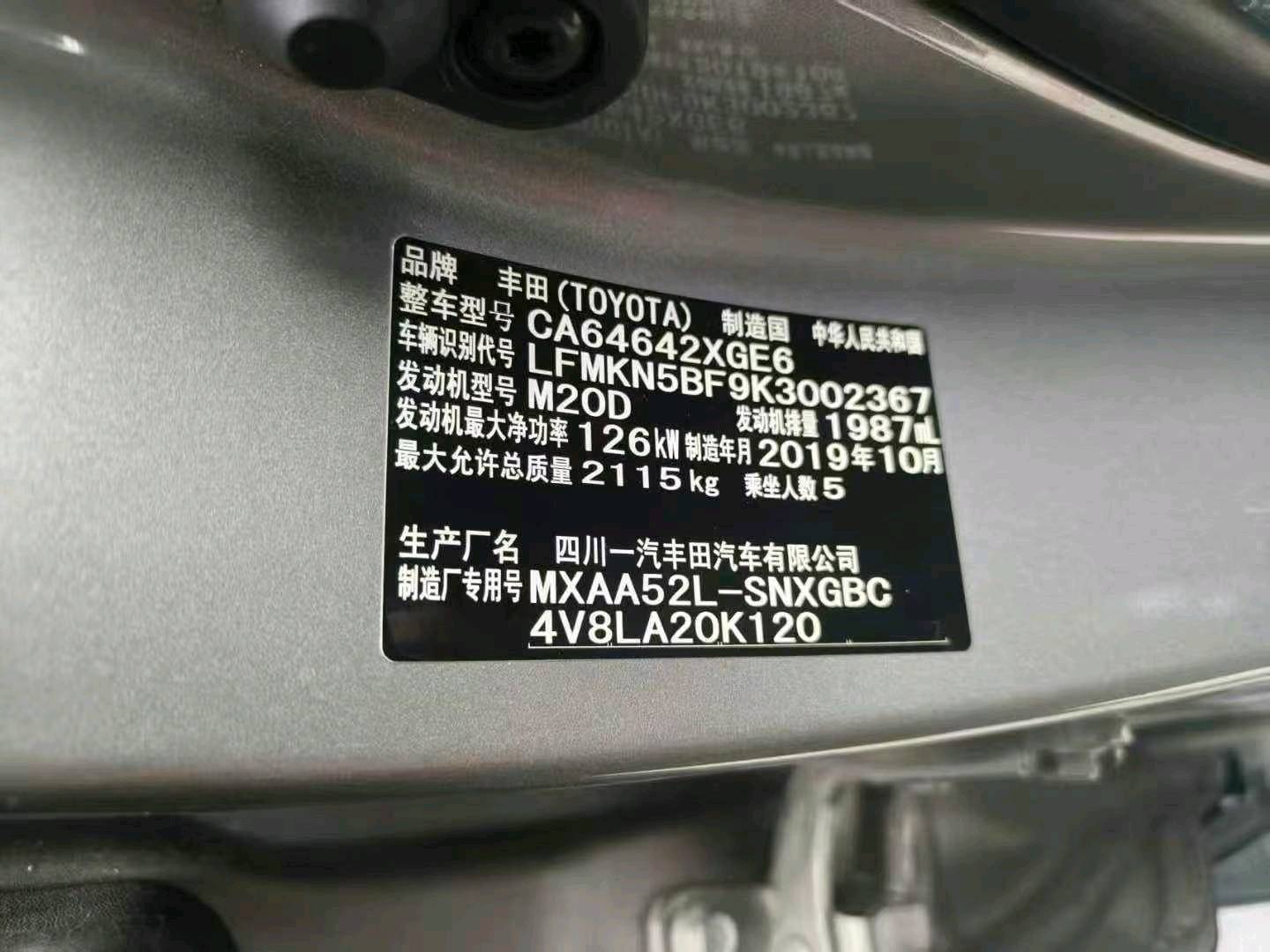 广州市19年丰田RAV4荣放9