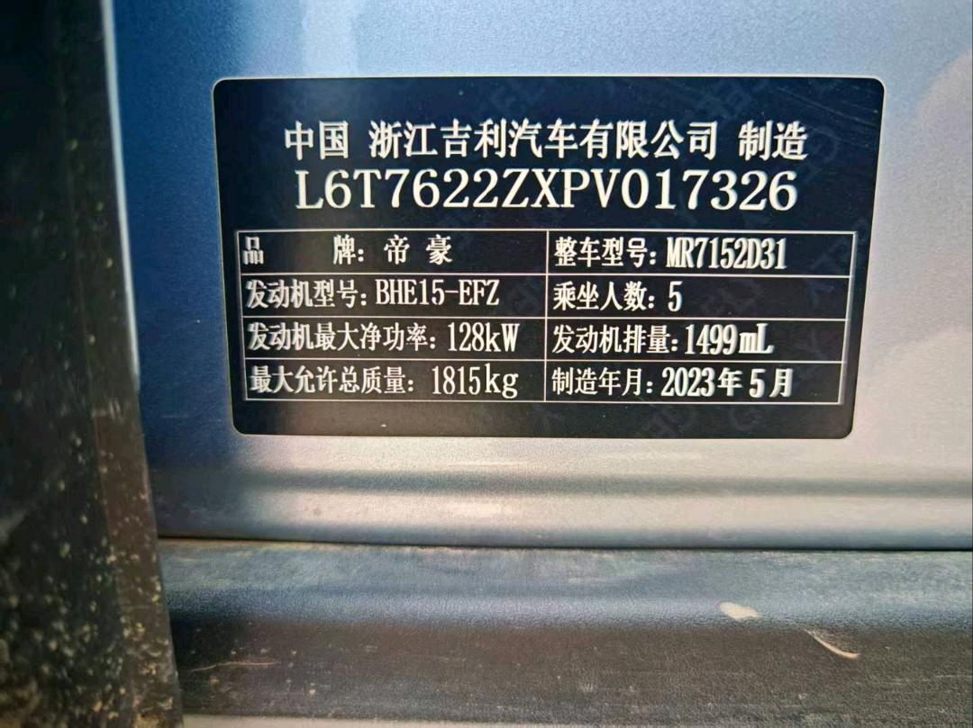 运城市23年吉利icon9