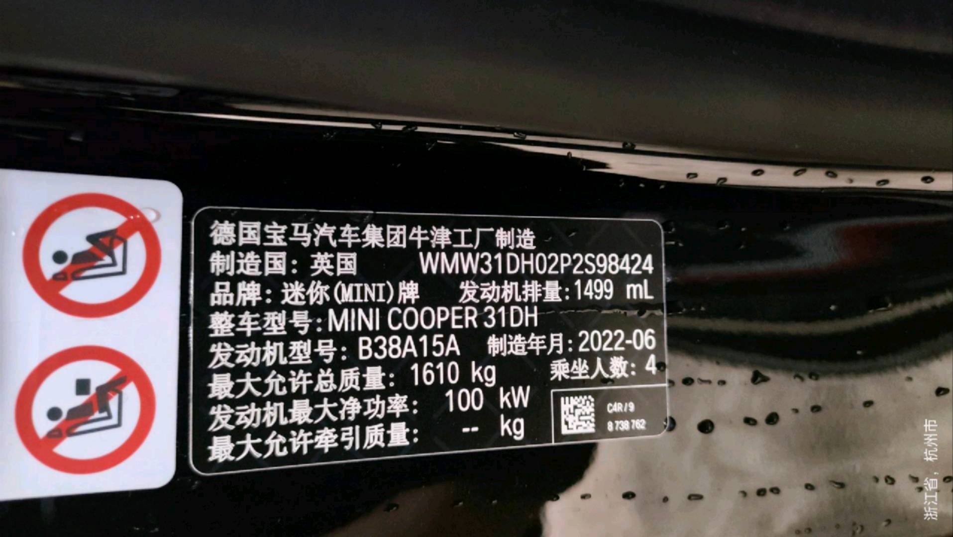 杭州市22年MINICOUPE9