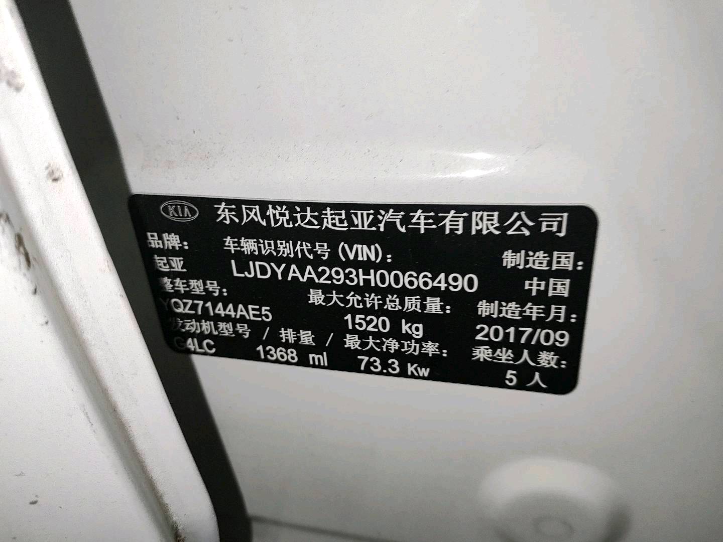 西安市17年起亚K29