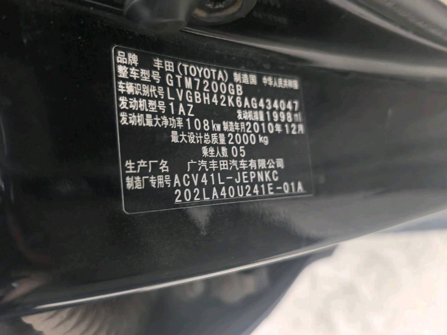 呼和浩特市10年丰田凯美瑞3