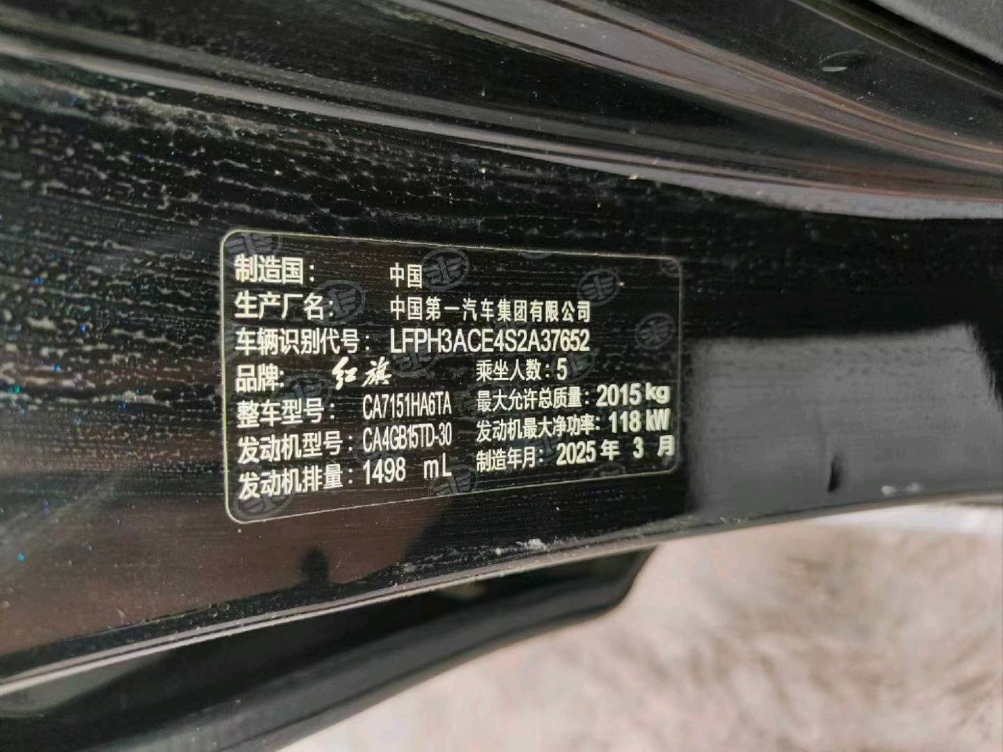 石家庄市25年红旗H59