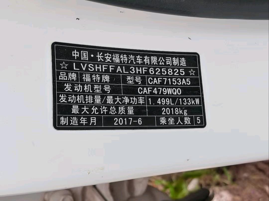 达州市18年福特蒙迪欧9