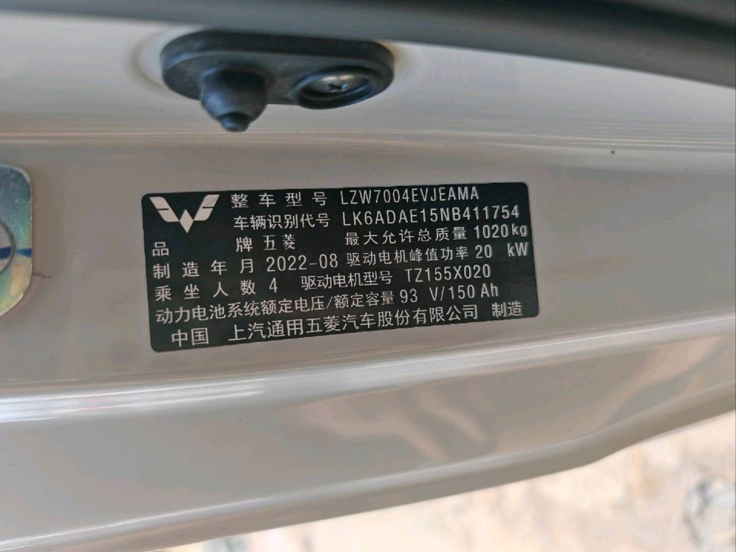 广州市22年五菱汽车MINIEV马卡龙9