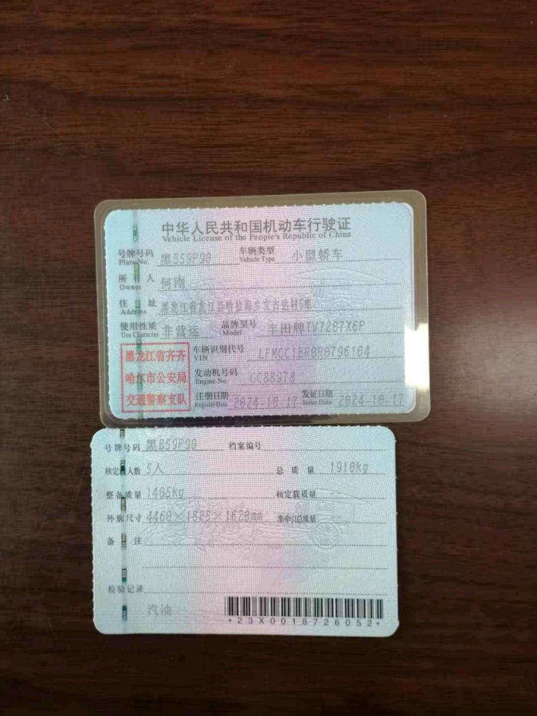 哈尔滨市24年丰田卡罗拉锐放9