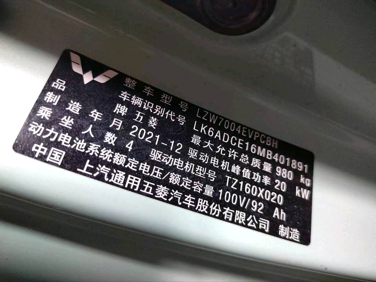 沈阳市22年五菱汽车MINIEV马卡龙9