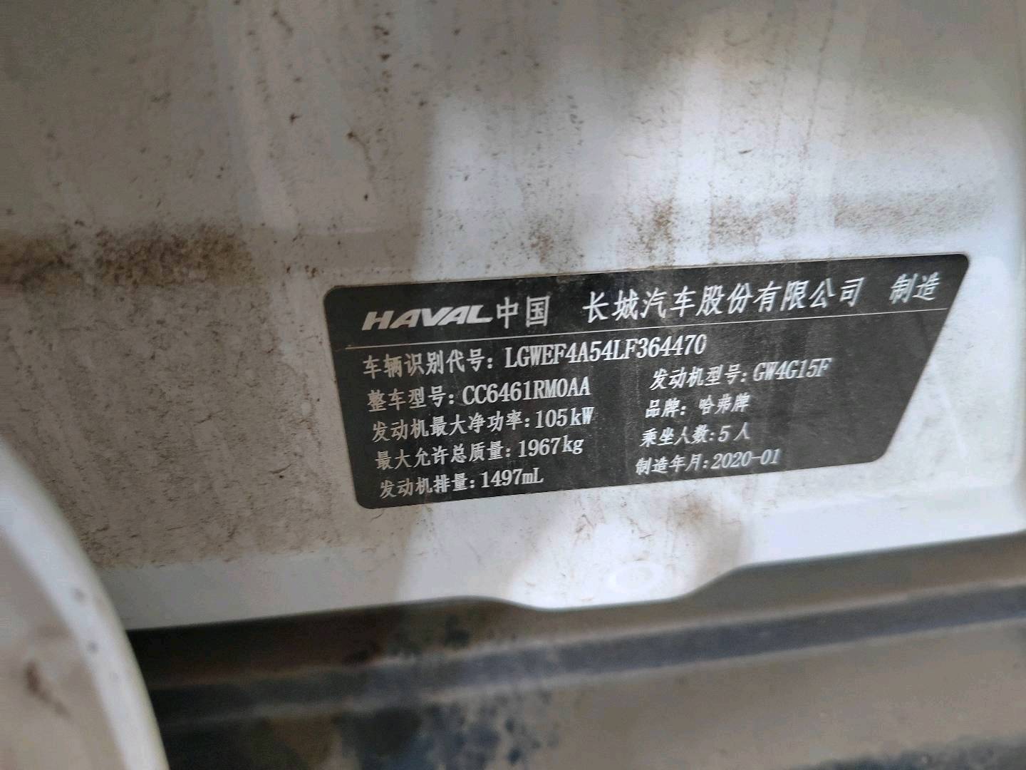 沈阳市20年哈弗H610