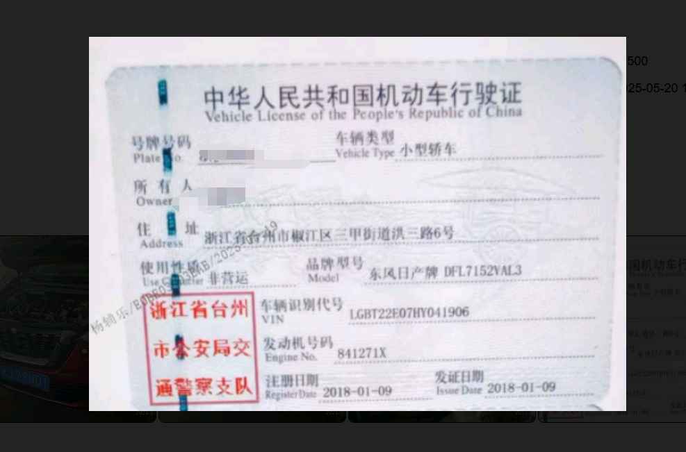 台州市18年日产劲客5