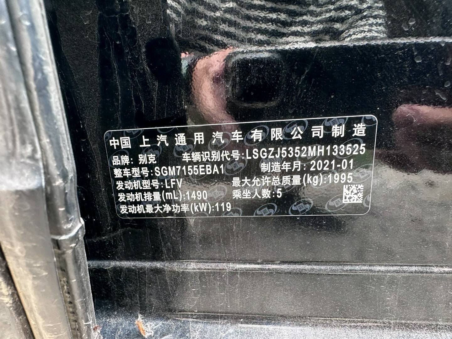 哈尔滨市21年别克君越9