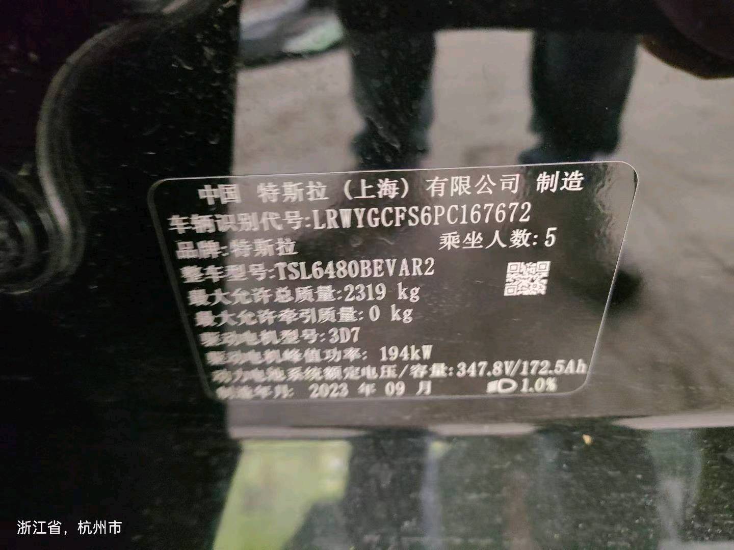 杭州市23年特斯拉MODEL Y9