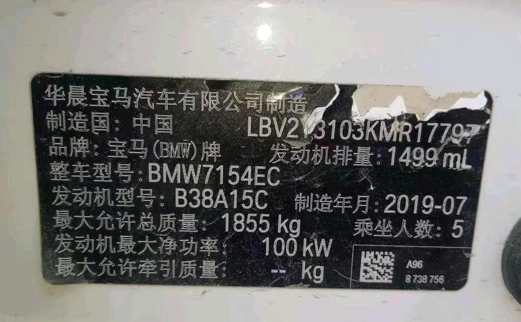 台州市19年宝马1系9