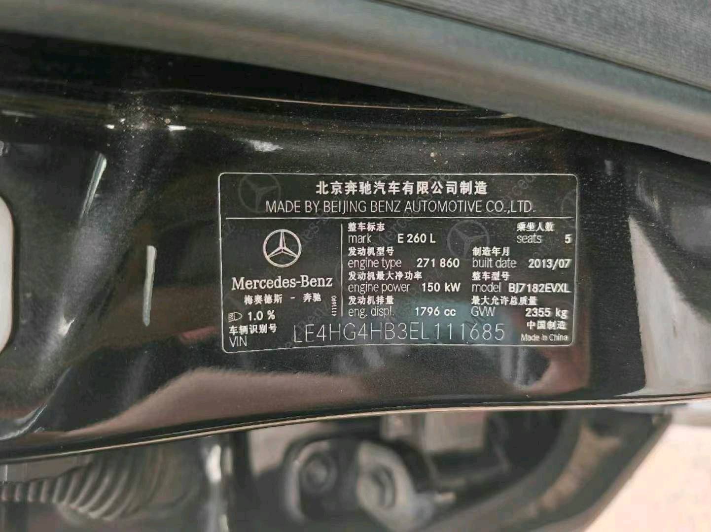 广州市14年奔驰E2