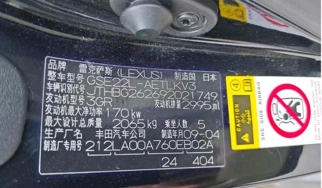 常州市09年雷克萨斯IS9