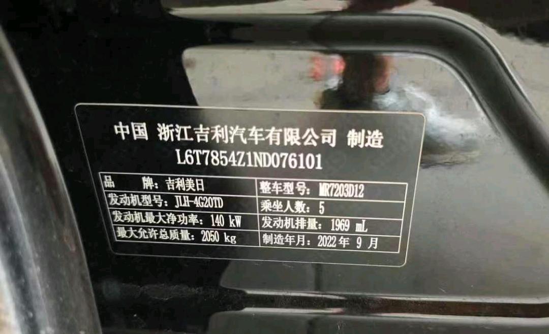 徐州市22年吉利星瑞9
