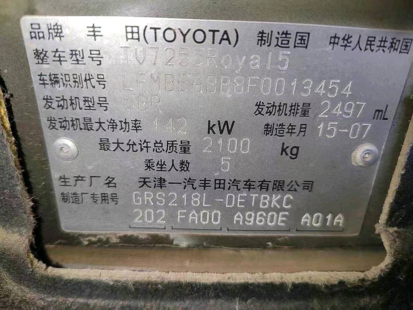 沈阳市15年丰田皇冠9