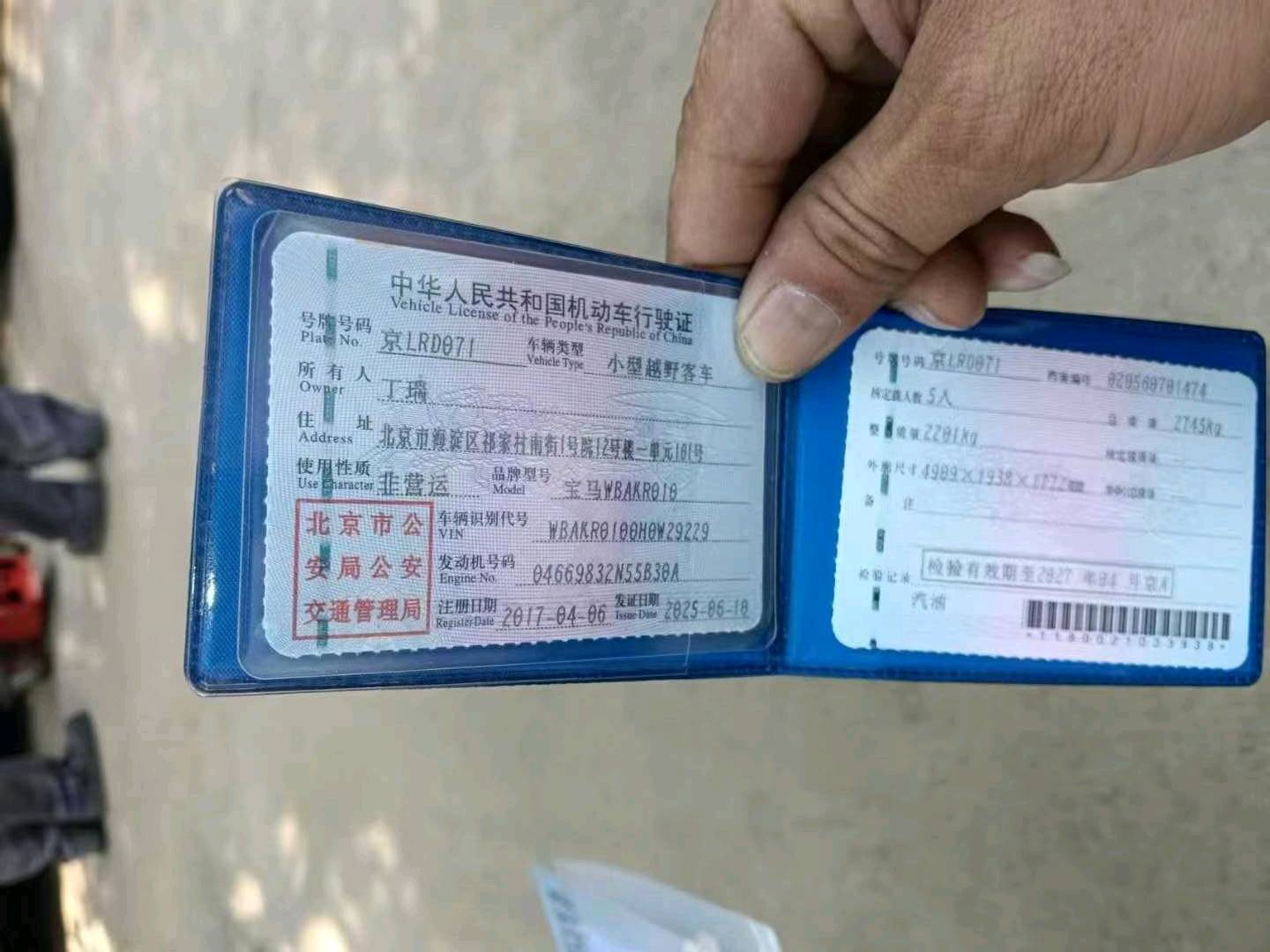 北京17年宝马X59