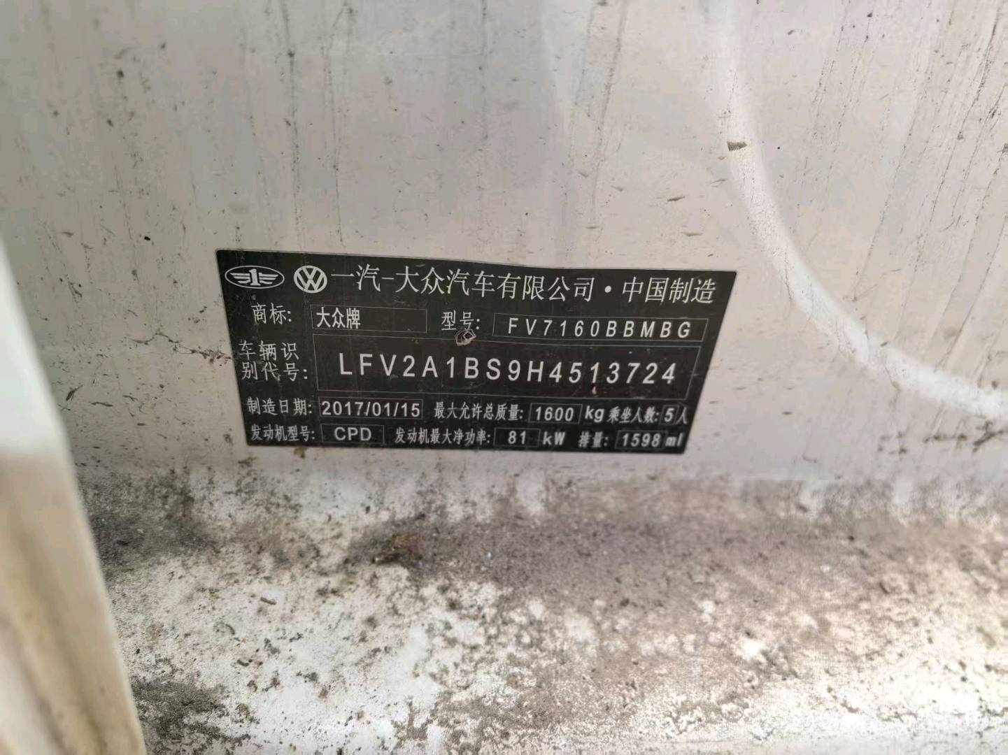 沈阳市17年大众捷达10