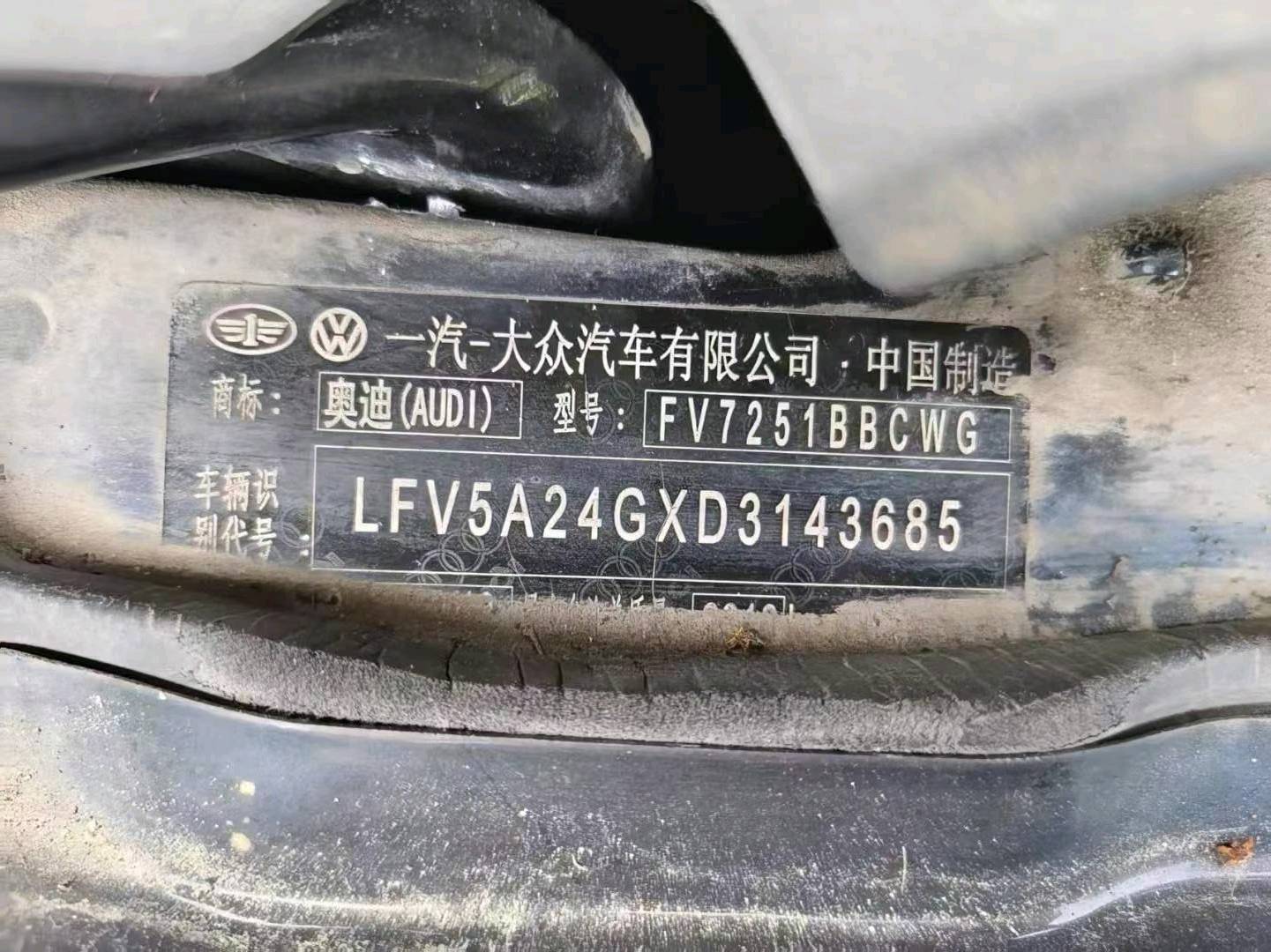 杭州市14年奥迪A6L8