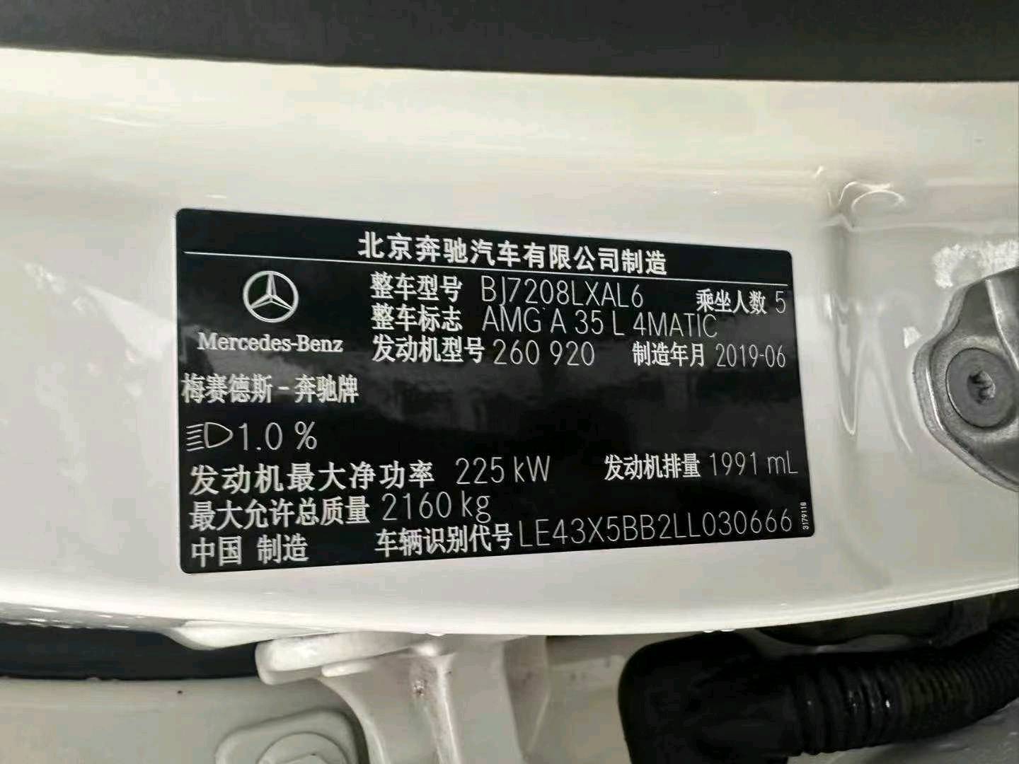 北京20年奔驰AMG9