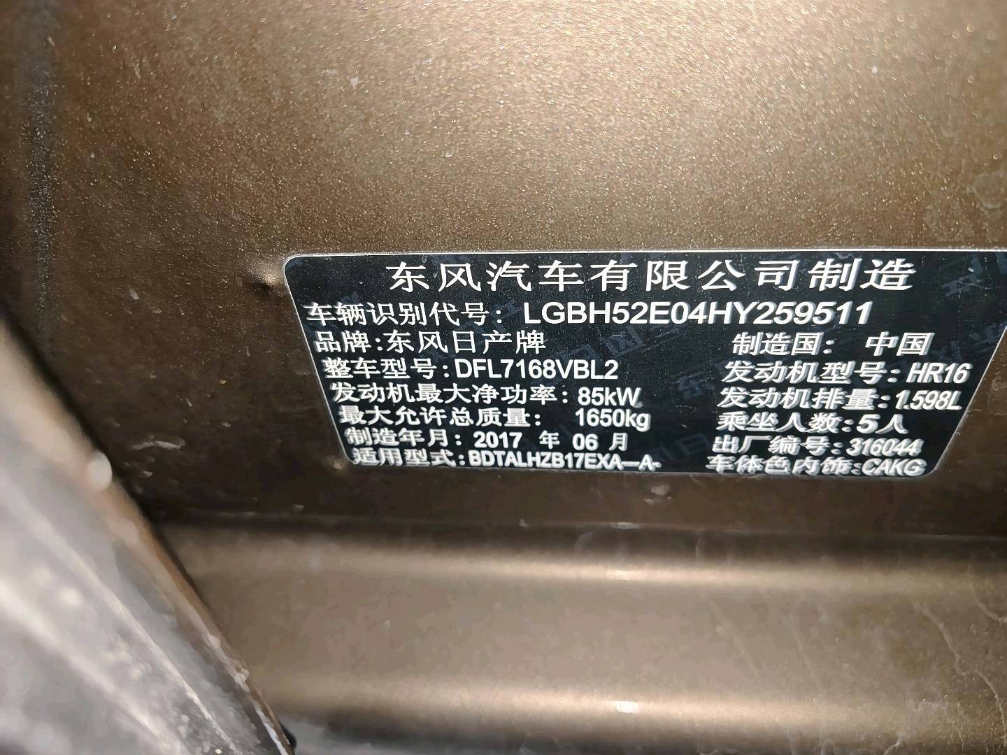 重庆17年日产轩逸9