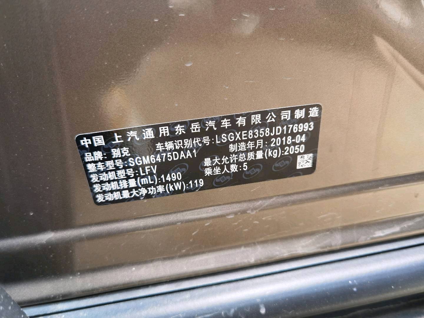 昆明市18年别克昂科威9