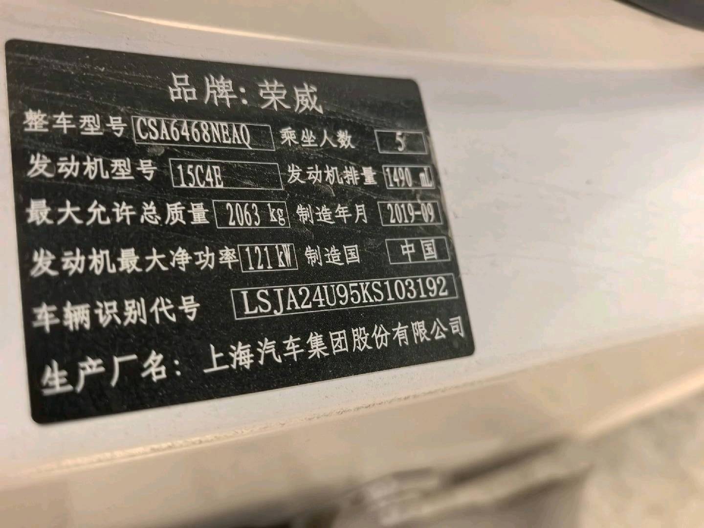 呼和浩特市19年荣威RX58