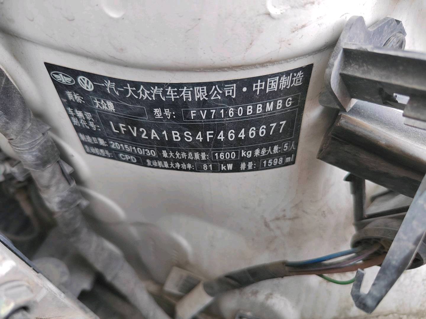 沈阳市15年大众捷达8