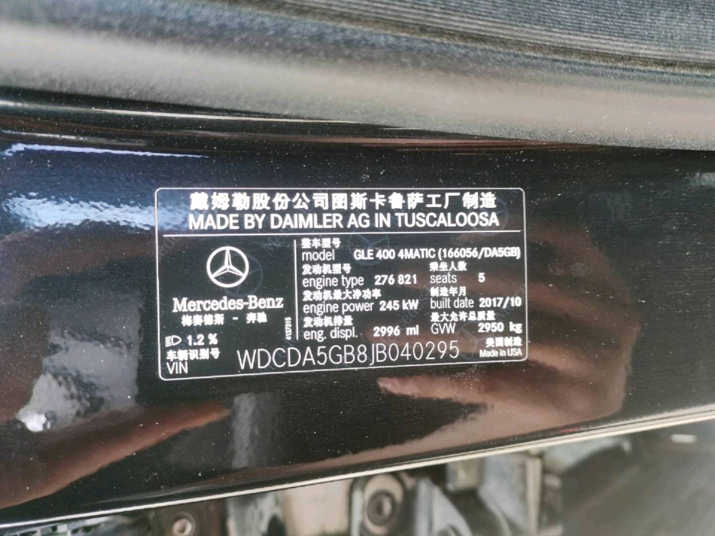 广州市18年奔驰GLE9